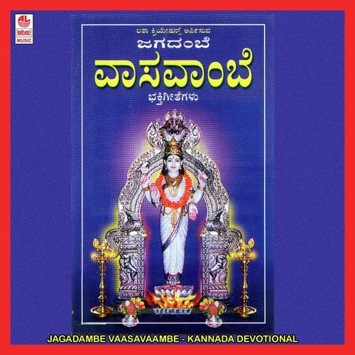 Om Janani - Various Artists