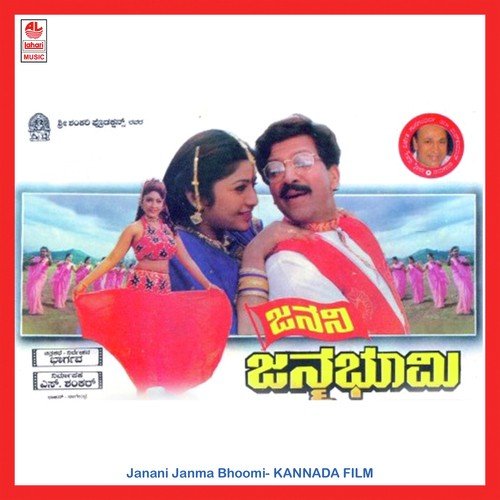 Ammamma Matthu Yeridhe - Rajan-Nagendra