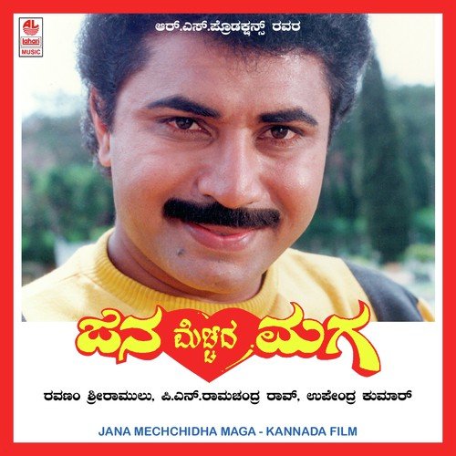 Nammoora Nandi Kolu - Manoranjan Prabhakar