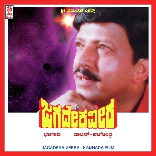 Jumma Jumma - Rajan-Nagendra
