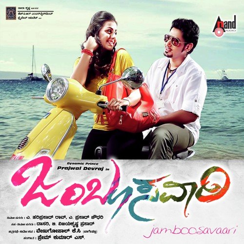 Kannigoo Kaanade - S. Prem Kumar