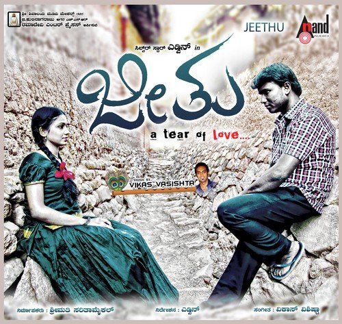Munjaanegintha - Vikas Vashishta
