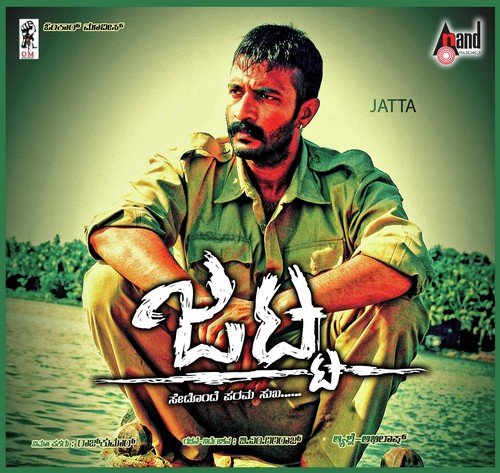 Kurudu Bavali - Ashley Mendonca, Abhilash Lakra
