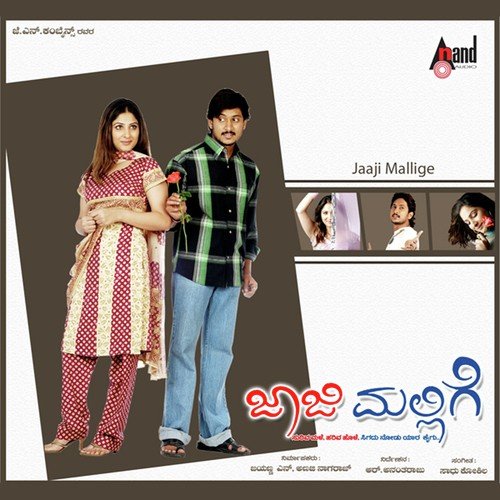 Olave - Sadhu Kokila