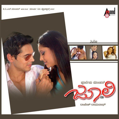Ee Haadu - Rajesh Ramanathan