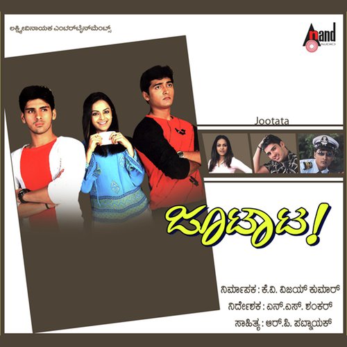 Jootata - R.P. Patnaik