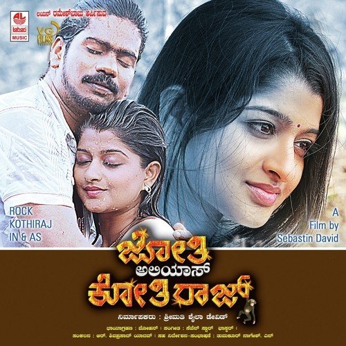 Yaako Yeno Ninna Myage - Seven Star Bhaskar