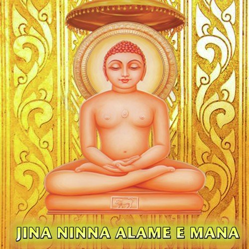 Jina Ninna Naama - Various Artists