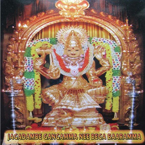Madhura Madhura - Various Artists