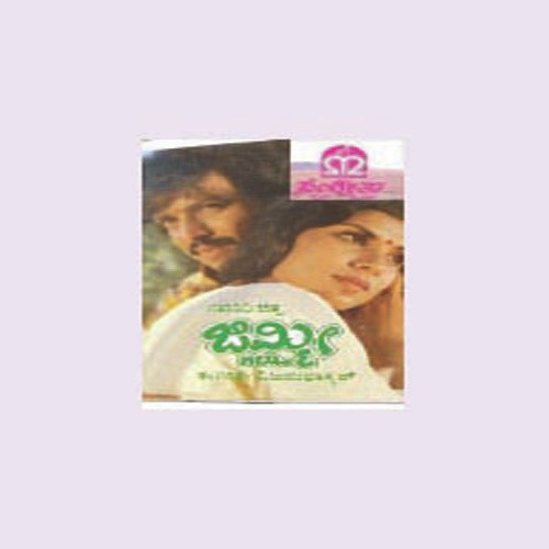 Haadu Yaava - Various Artists