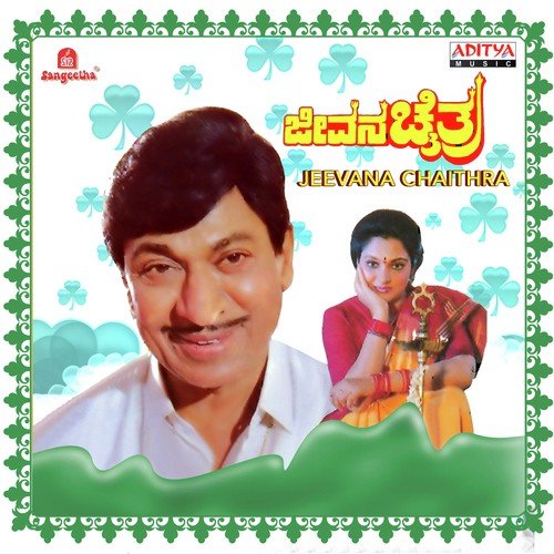 Aralida Thanuvidu - Various Artists