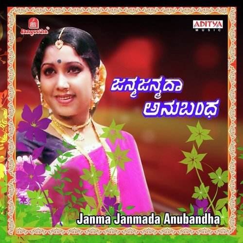 Minuguva Thaareya - Various Artists