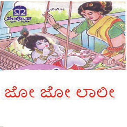 Aluvudyathako Ranga - Various Artists