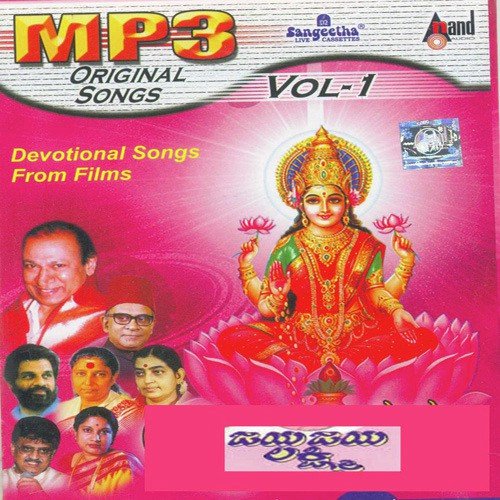 Jaya Jaya Sri Manjunatha - Various Artists