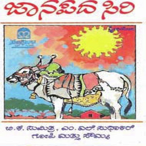 Thavaroora Dareeli - Various Artists