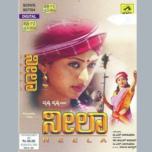 Kannanu Muchchabahudu - Gayatri Jayaraman
