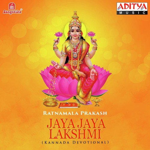Kaaryade Siddhiyanu - Various Artists
