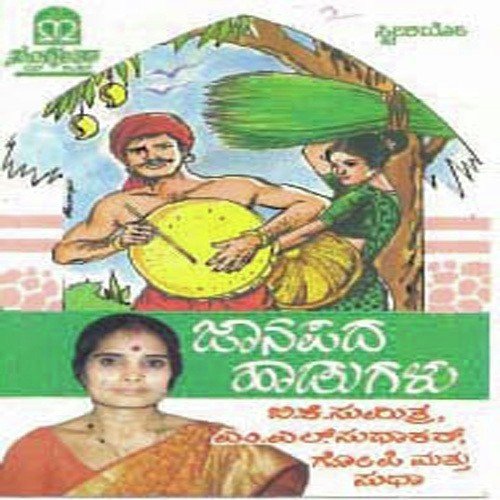 Aththe Mavaganji - Various Artists