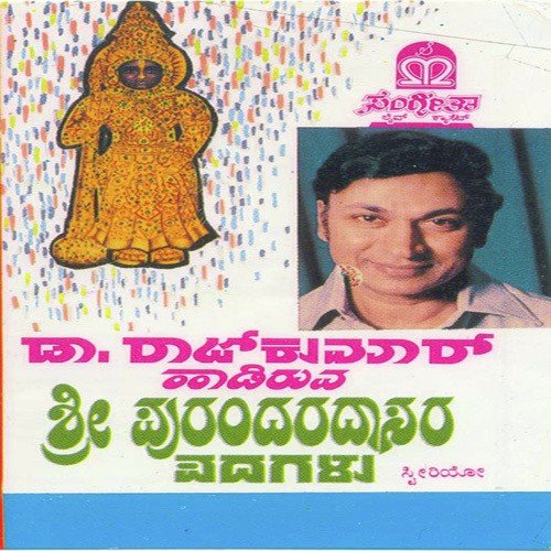 Nambadiru Ee Deha - Various Artists