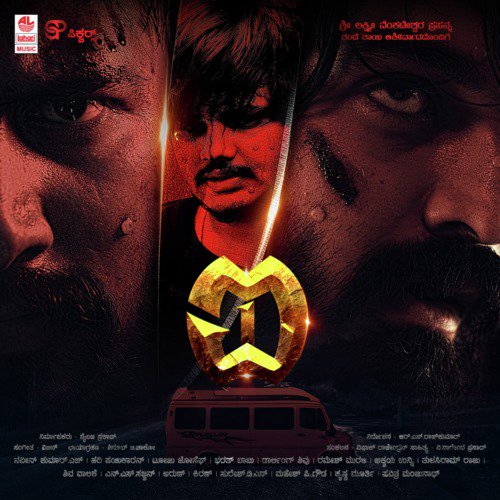 Yaaro - V. Nagendra Prasad, Vibin R