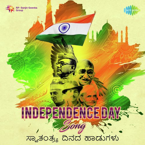 Naadu Nammadu - Various Artists