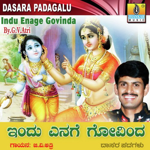 Gummana Kareyadire - G.V. Atri