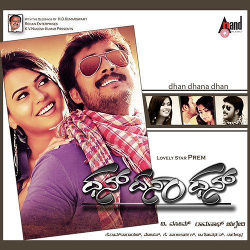 Full Botlelu - Pavan Partha