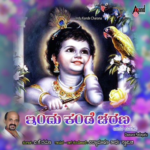 Sarisijanaabhane - Vidyabhushana