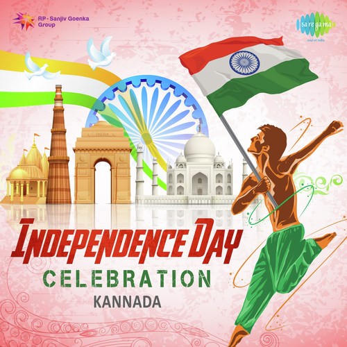 Ee Namma Taayi Naadu - Various Artists