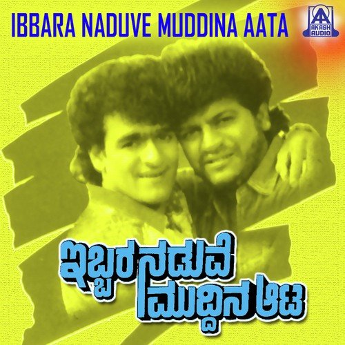 Aavoo Pyar Kare - Sadhu Kokila