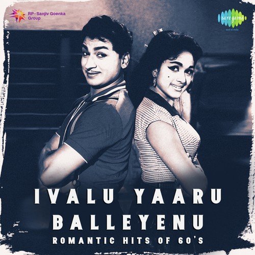 Aaha Aaha Idenu Nade (From Dhoomakethu) - Various Artists