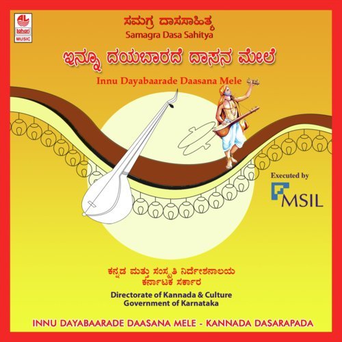 Dehavyake Intha Dehavyake - Sukanya Sharon Prabhakar