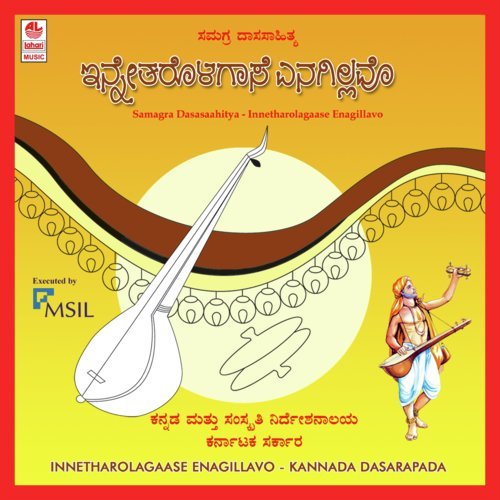 Gudiya Thumba - B.R. Hemanth