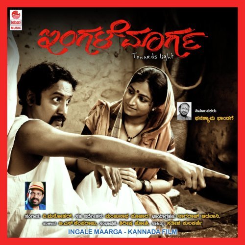 Kuntha Mandhyaga Nintha - V.V. Manohar