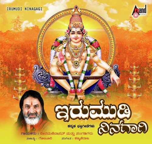 Karthika Maasavu Ninagaagi - Veeramani Dasan
