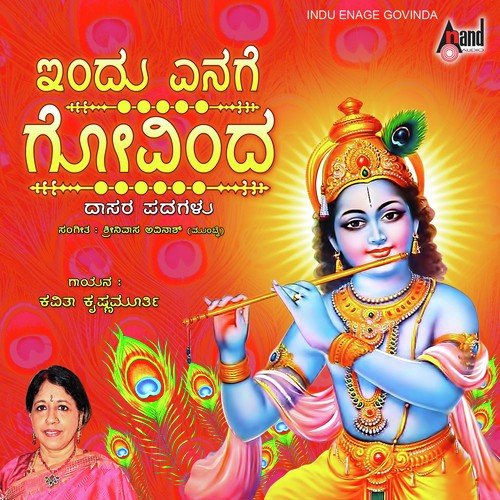 Ninna Nodi Dhanyanadenu - Kavita Krishnamurthy