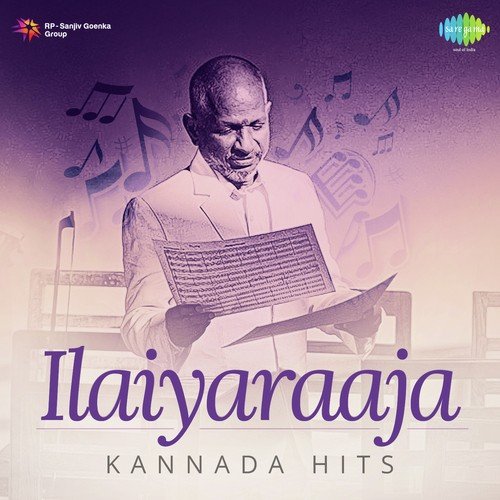 O Premi O Premi (From Pallavi Anupallavi) - Ilaiyaraaja