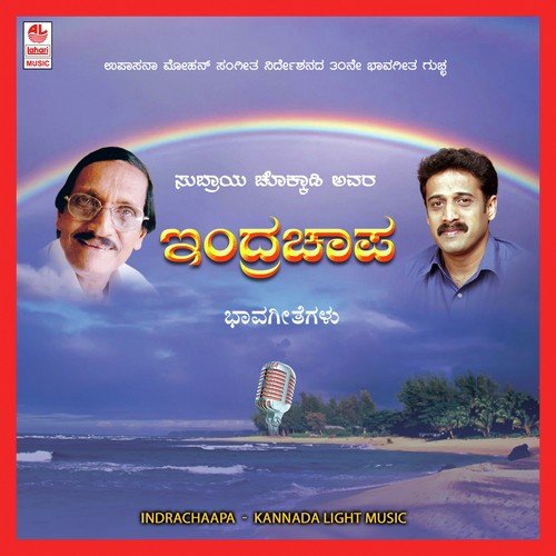 Preethi Geethi - Various Artists