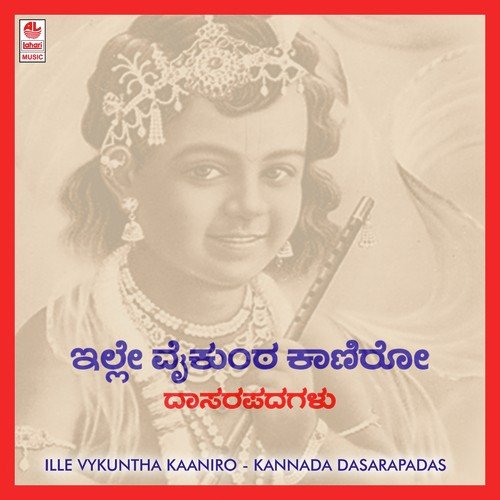 Sulabha Poojeya - Vidyabushana Thirtha Swamy