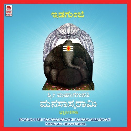 Kailaasagiriyali Sri Gowri - Various Artists