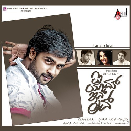 Kuntharu Nitharu - Sai Kartheek