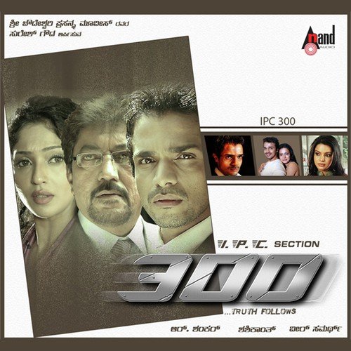 Kempu Tutigalu - Veer Samarth