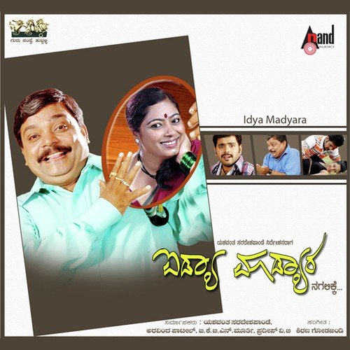 Nee Jothe Iruveya - Kiran Ghodkindi