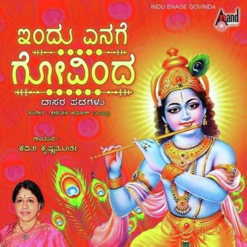 Baaramma Naavibbaraaduva - Vidyabhushana
