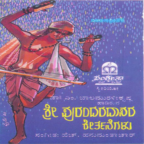 Idu Bhaagya - H. Hanumanthachar