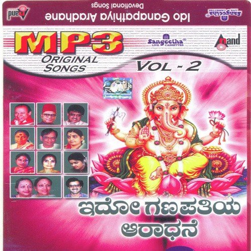 Siddhi Vinayakam - Various Artists
