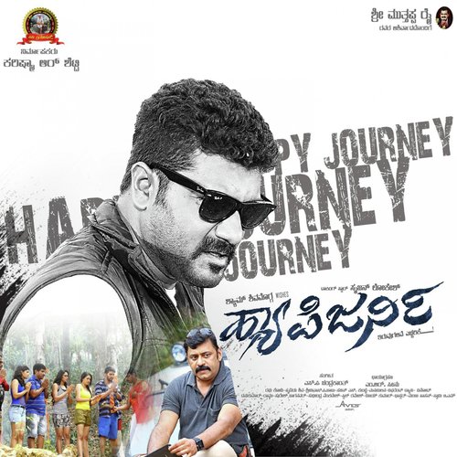 Hoogala Raashi - S P Chandrakanth