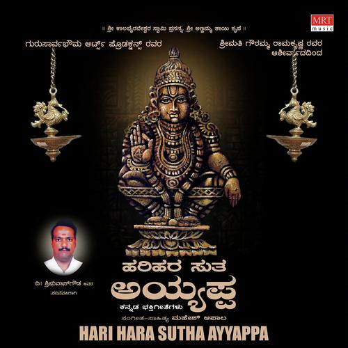 Yaaraiah Usiru - Mahesh Apala