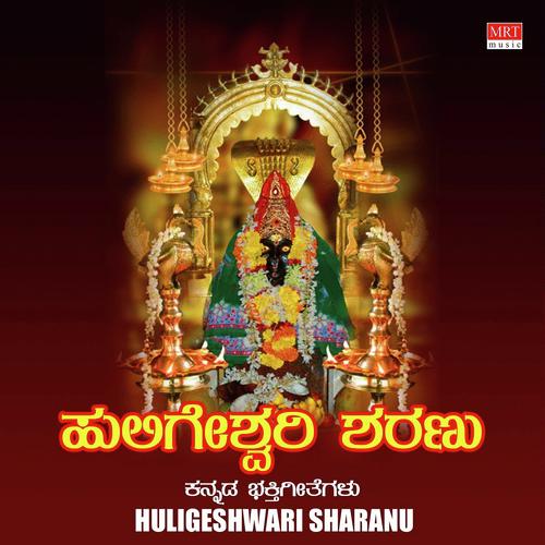 Devi Huligeshwari - Sujatha Dutt