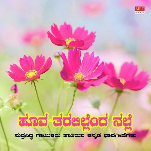 Naa Kariyalendhu - Parvathi Sutha
